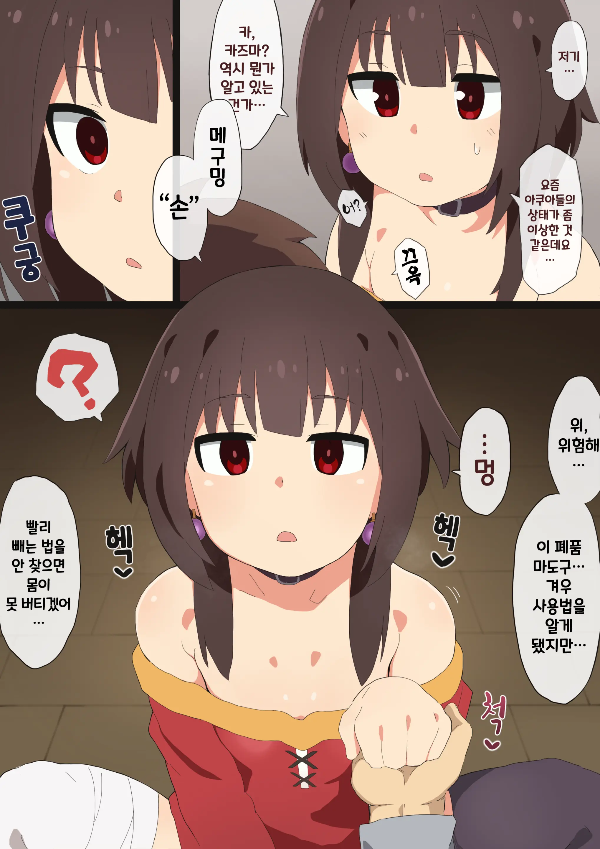 Saimin Konosuba